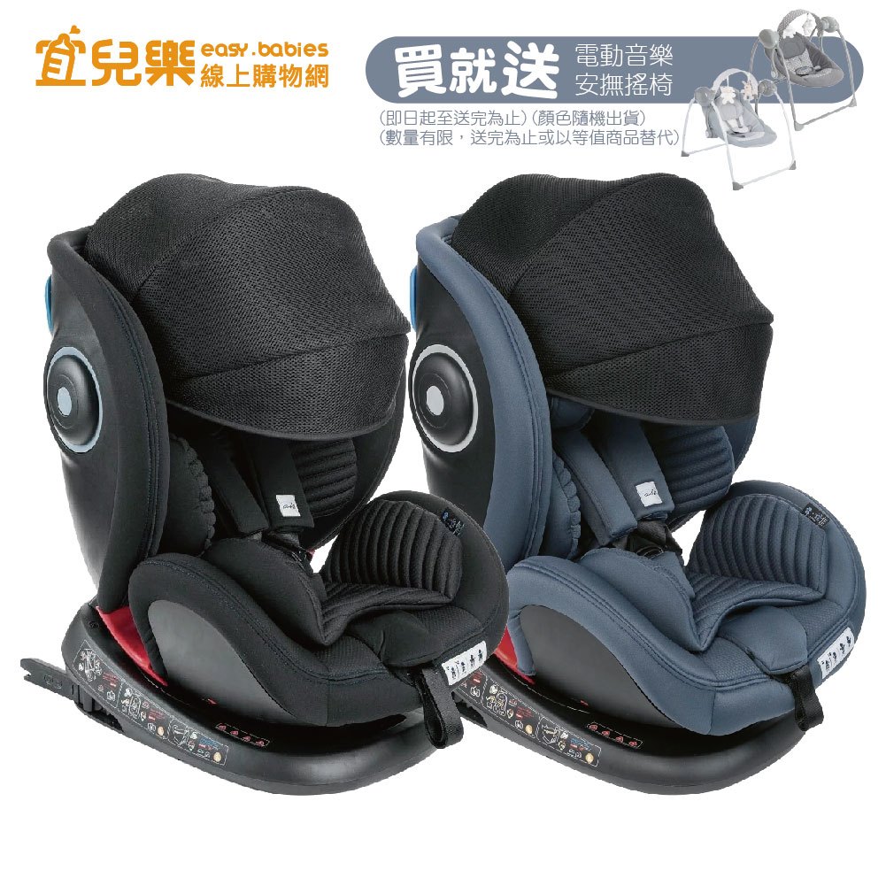 chicco Seat 4 Fix Isofix安全汽座-Air版 現貨買就送電動音樂安撫搖椅【宜兒樂】