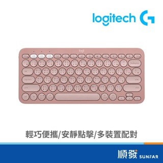 Logitech 羅技 K380S 跨平台藍芽鍵盤 無線鍵盤 玫瑰粉