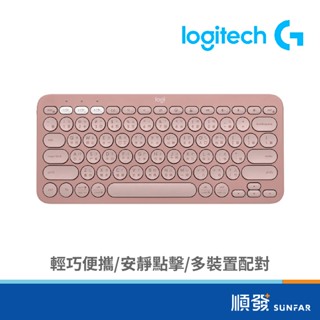 logitech 羅技 k380s 跨平台藍芽鍵盤 無線鍵盤 玫瑰粉