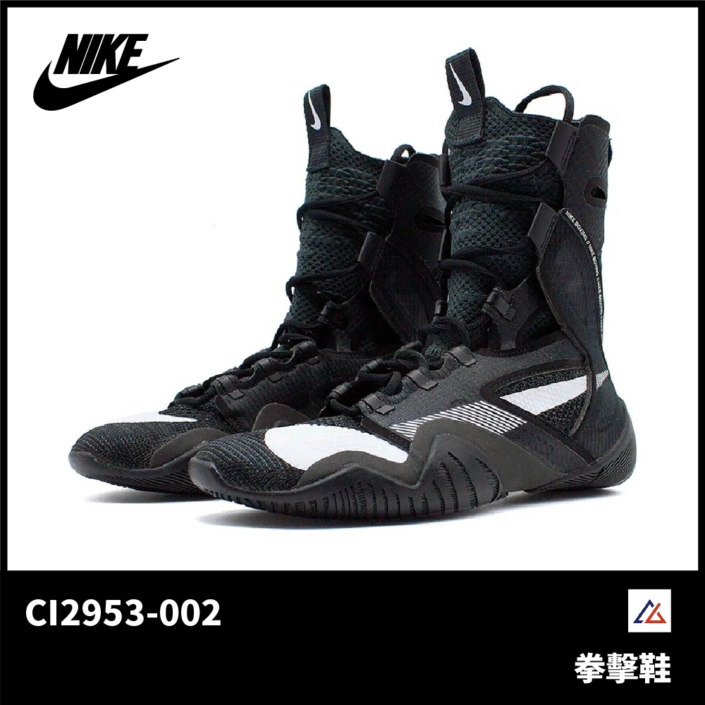 【晨興】Nike HyperKO 2 拳擊鞋 CI2953-002  拳擊 健力 重量訓練 運動鞋 拳擊裝備 技擊運動