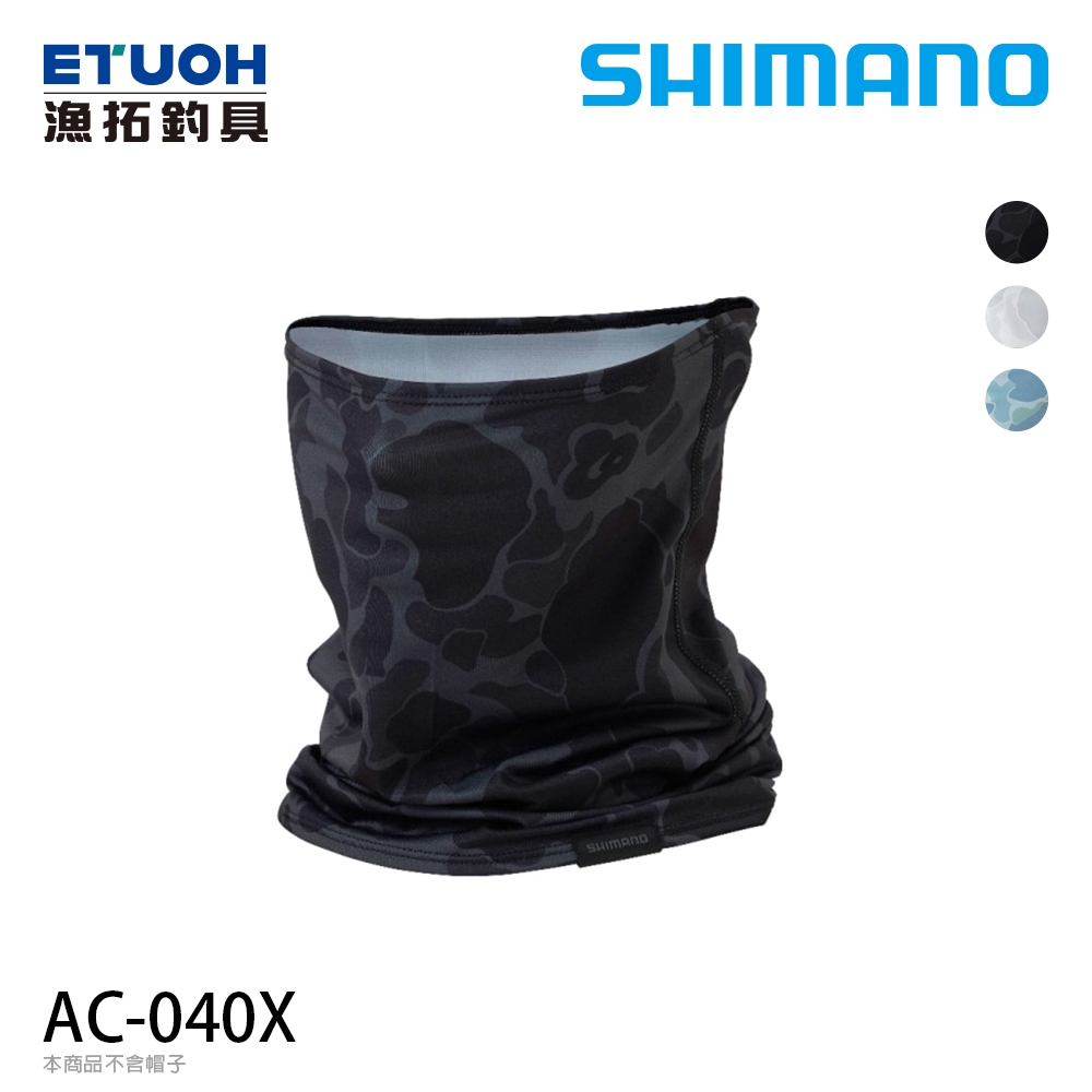 SHIMANO AC-040X [漁拓釣具] [防曬圍脖]