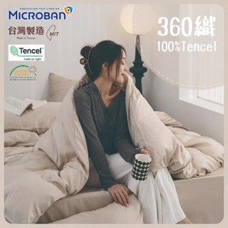 台灣製 【Lasol睡眠屋-莫蘭迪系列】60支100%天絲 銀離子 防蟎抗菌 床包組 床單 枕頭套 棉被｜花生麻糬