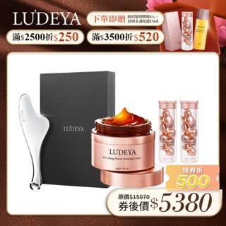 【LUDEYA】FR小法拉超導提拉深V組(美容儀+琥珀膠囊8入x2+琥珀霜50g) 女人我最大 推薦