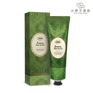 sabon 舒緩足部磨砂膏 150ml 小婷子美妝