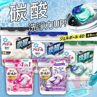 日本製P&G寶僑ARIEL 4D炭酸機能抗菌洗衣膠球