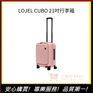 【LOJEL CUBO】 21吋登機箱 行李箱 旅行箱 旅遊 C-F1627 前開擴充箱-粉紅色｜艾瑞克購物