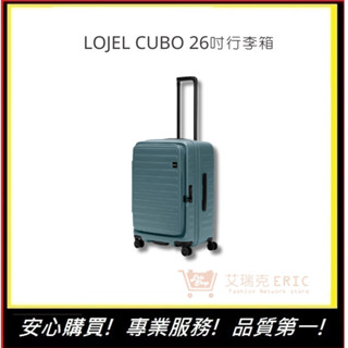 【LOJEL CUBO】 新版26吋行李箱 旅行箱 旅遊 C-F1627 上掀式擴充箱-岩石藍｜艾瑞克購物