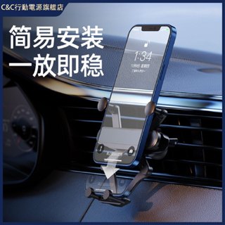 車載手機重力支架 汽車用品 出風口汽車內飾品 車上支撐導航固定專用 車載手機支架
