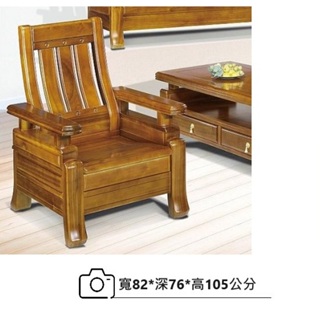 【宏興HOME BRISK】307型1人椅 一人座 單人沙發 木製沙發 ，雙北免運費《ZC新品24》
