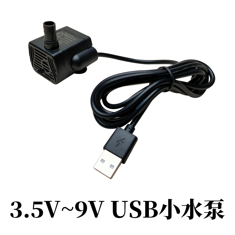 【太陽能百貨】P-24 3.5-9V USB 水泵微型水循環 小噴泉 打氧器 流水器 抽水馬達 插電抽水 水族箱