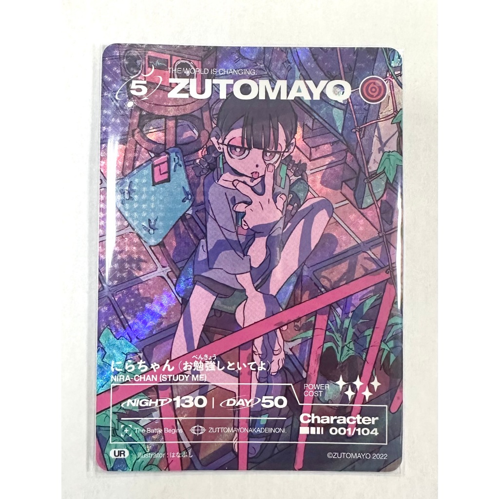 「お得」zutomayo カード UR.SR まとめ売り ZUTOMAYO CARD」 UR,SRなど ずとまよカードまとめ売り - メルカリ