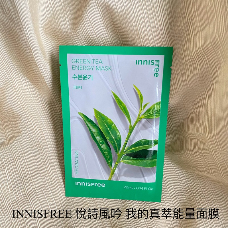 INNISFREE 悅詩風吟 我的真萃能量面膜 22ml 新包裝 綠茶  蘆薈