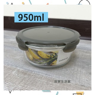 🔥現貨🔥 LocknLock樂扣樂扣 Oven Glass 耐熱玻璃保鮮盒 圓形 950ml 透明