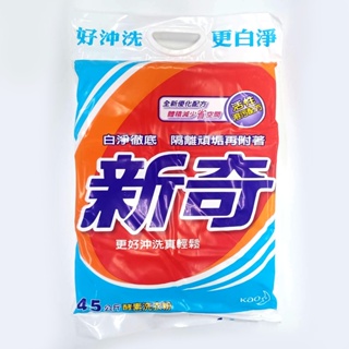 🍊橘子小舖【新奇】酵素洗衣粉 4.5kg (超商&蝦皮限一袋 )