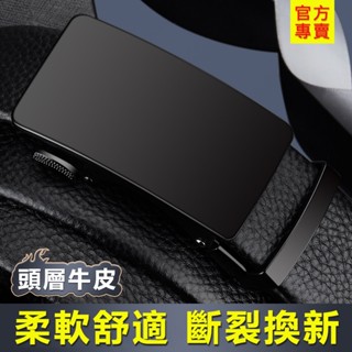 【限時低價】真皮腰帶 自動扣男士皮帶 腰帶 皮帶 西裝皮帶 2024新男士皮帶真皮正品高檔品牌自動扣腰帶休閒商務牛皮褲帶