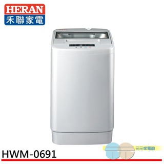 (輸碼95折 M6TAGFOD0M)HERAN 禾聯 6.5KG全自動洗衣機 HWM-0691