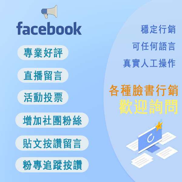fb貼文優化 facebook 貼文曝光教學 臉書行銷 貼文觸及教學 fb洞察報告 fb台灣 臉書 fb貼文互動