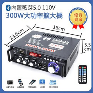 工廠直供298A擴大機 110V迷你小型大功率放大機300W*300W家用卡拉ok NCC CCAL21LP1490T2