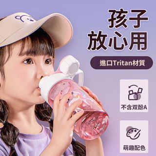 【臺灣發貨 tritan防摔兒童水杯 】兒童水壺 小朋友水壺 水壺兒童 tritan兒童防摔吸管水杯 兒童水杯 小孩水壺