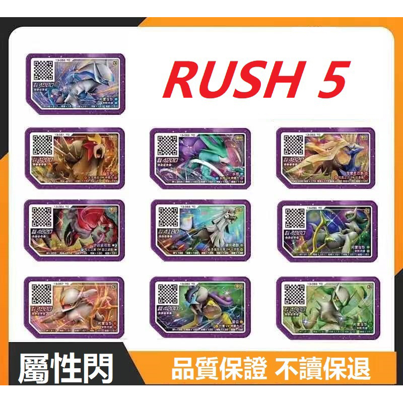 現貨24H出貨 gaole 寶可夢 Rush五彈 五星卡 瑪夏多 原始固拉多 雷公 水君 炎帝 酋雷姆 體驗卡 非美品