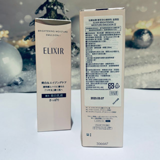 資生堂 怡麗絲爾 膠原淨白精華乳 130ml 清爽型 滋潤型 膠原淨白精華水170ml 前身是淨白柔膚乳 專櫃 正品