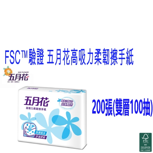 現貨 FSC™驗證 五月花高吸力柔韌擦手紙 吸水 吸油三折 摺疊 紙巾 擦手紙 廚房 比好市多划算