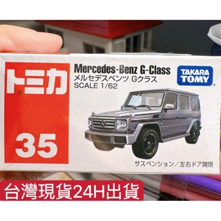 (現貨) ★ Tomica No.35 賓士 G-Class 多美小車 車子 汽車 模型