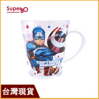 SuperBO 260ml水晶杯｜美國隊長水杯｜復仇者聯盟水杯｜漱口杯｜透明水杯