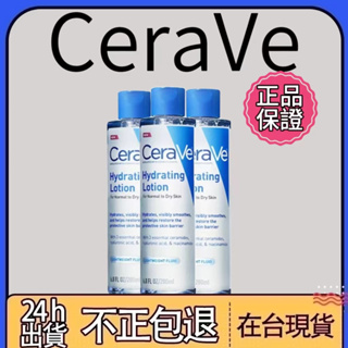 現貨 CeraVe適樂膚 全效極潤修護精華水 200ML 保濕舒緩調理水 200ml 修護精華水 無酒精 化妝水 玻尿酸