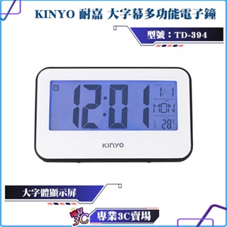 KINYO/耐嘉/大字幕多功能電子鐘/TD-394/大字體顯示屏/傾斜面設計/符合人體最佳視角/倒數計時/萬年曆/鬧鐘