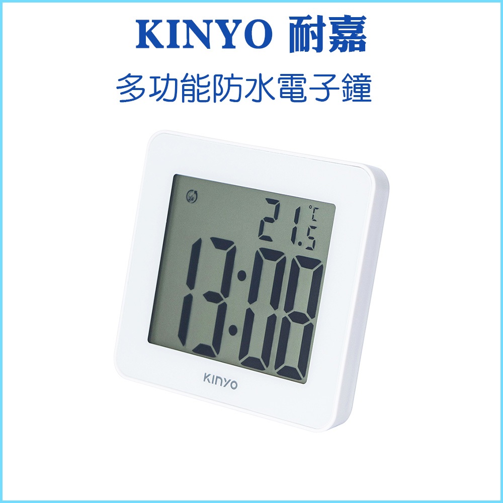 【KINYO 耐嘉】多功能防水電子鐘 TD-390 吸盤桌立兩用 IPX4防水 計時器 觸控按鍵 大數字顯示 檢測溫度
