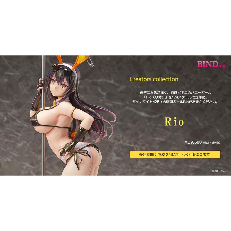 【星辰玩具】現貨 代理版 Native BINDing Rio 鋼管兔女郎 原畫 魚デニム 1/4