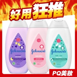 Johnson's 嬌生 嬰兒潤膚乳液 200ml 身體乳液 寶寶乳液 嬰兒乳液 花香 舒眠 牛奶-PQ美妝