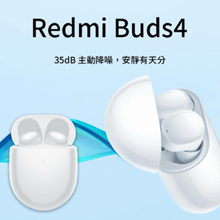 (全新）Redmi Buds 4 小米 耳機 藍牙耳機 無線 降噪