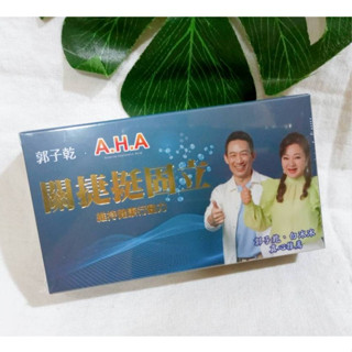 AHA關捷挺固立 關捷挺固立膠囊 (20粒/盒) X1盒