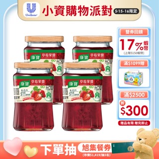 【康寶】草莓果醬400g 多入組(4入/12入箱購)