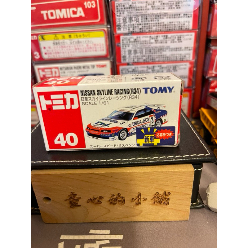 Tomica Tomy 舊藍標 No.40 Nissan Skyline Racing R34 新車貼 附膠盒