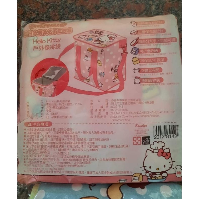 seven正品Hello Kitty保冰袋