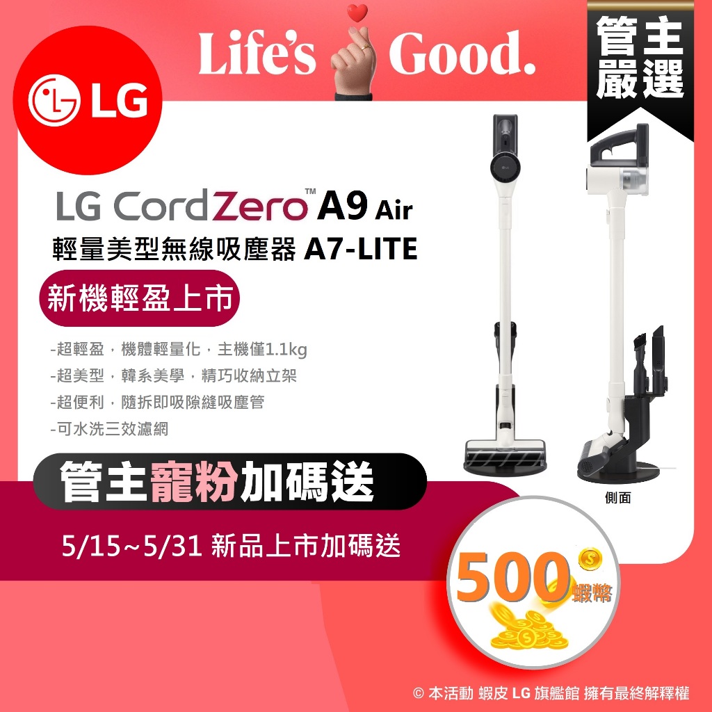 LG樂金 A7-LITE A9 Air 輕量美型無線吸塵器/雪霧白 | 主機僅1.1 kg