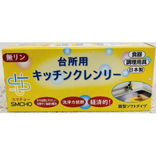 現貨 日本Smcho 580g濃縮無磷固型洗碗皂 多功能洗碗皂