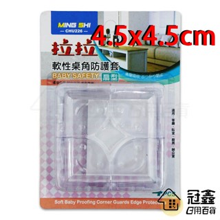 {防護}軟性桌角保護套 扇型/桌角防護矽膠墊/防撞角/防護角/桌腳防撞條 [10F1]