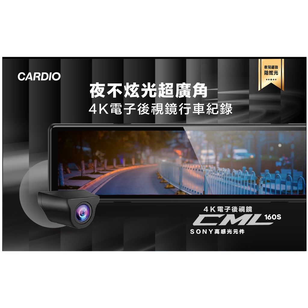 義昇CARDIO 4K電子後視鏡 /SONY STARVIS鏡頭/測速照相警示/TS碼流/TYPE-C電源接頭/超級電容
