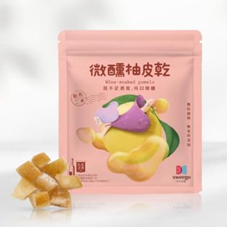 【Sweego水水果饌】臺灣果乾-微醺柚皮乾-夾鏈袋