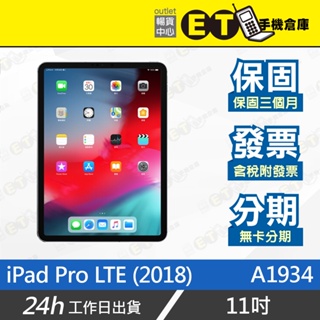 台灣原廠★ET手機倉庫【Apple iPad Pro LTE 64G】A1934 蘋果 平板 11吋 2018年 附發票
