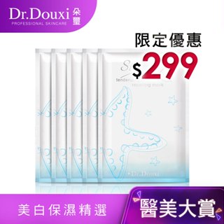 Dr.Douxi 朵璽 海星QQ嫩肌修護保濕面膜 五片入 官方旗艦店