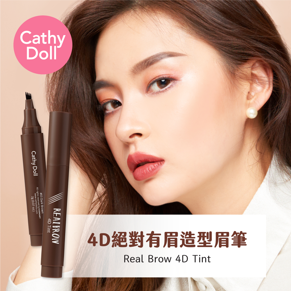 Cathy Doll 4D絕對有眉造型眉筆 共二色