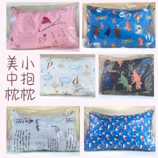 【好睡窩】美中枕/小抱枕/午睡枕/抱枕/小枕頭/輕巧方便/附枕套/臺灣製造/現貨