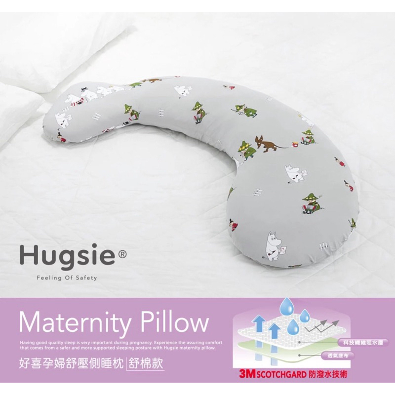 Hugsie涼感系列月亮枕 【贈】mamaway嬰兒床墊&amp;附2款涼感枕套