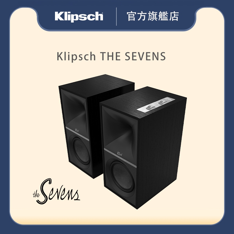 Klipsch The Sevens 兩聲道主動式喇叭