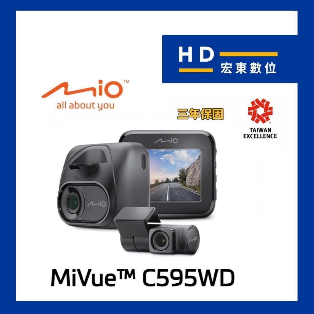【宏東數位】免費安裝 送128G MIO MiVue C595WD 星光級安全預警六合一 WIFI 前後鏡頭 行車記錄器